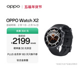 OPPO Watch X2 墨石岩黑【国家补贴】全智能手表运动健康eSIM电话手表 钛合金表圈oppo手表京东自营