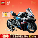 乐高（LEGO）积木机械组42130 宝马摩托车不可遥控玩具高难度生日礼物新年装饰