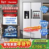 达米尼【重磅新品】523升白色制冰冰箱白色一级变频全自动制冰一体机功能风冷无霜零嵌入式双开门对开门 BCD-523WKDBZB（C）伊丽莎白