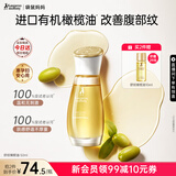 袋鼠妈妈妊娠油准孕妇橄榄油精华妊娠纹舒缓干痒改善腹纹紧致准孕期护肤品 【改善纹路】舒纹橄榄油50ml