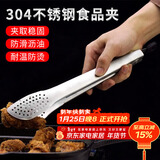 拜杰304不锈钢牛排夹子多功能食品夹烧烤夹厨房面包食物夹烘焙工具