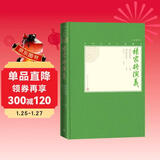 杨家将演义（中国古典小说藏本精装插图本） 小说