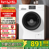 威力（WEILI）滚筒洗衣机 7KG全自动 超薄一级能效 高 15分钟快洗居家良品国家补贴XQG70-1026PX送装一体