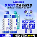 海洋至尊三棱镜*2+祛痘*1+冰沙*1氨基酸洁面去黑头男士护肤品礼物