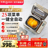 东菱（Donlim）面包机全自动家用 和面一体机揉面智能发酵 小型多功能可预约 烤面包智能发酵早餐机 新年会礼品 行业爆款|TM018