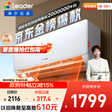 海尔出品统帅空调 超省电 1.5匹超一级 冷暖变频空调挂机挂式 双排铜管蒸发器 国家补贴KFR-35GW/LA1-1