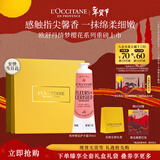 欧舒丹护手霜限定绮梦樱花30ml新年礼物年货节送礼滋润保湿香氛补水手膜