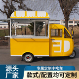 通硕电动三轮车摆摊专用快餐早餐夜市小推车小吃车多功能餐车创业景区 电动三轮车摆摊专用款式四设计金