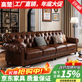 高楚 【已售2W+】美式真皮沙发骑士复中古风油蜡牛皮客厅拉扣实木别墅 三人位【2.2米】 油蜡牛皮+高密海绵+实木框架