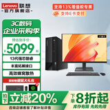 联想台式机 13代酷睿i5/i7处理器 家用学习商用办公税控迷你主机台式电脑整机 内置WIFI 主机+27英寸显示器 定制 i7-13700 32G 1T+512G固态