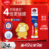 高露洁（Colgate）宝可梦联名可达鸭欧洲进口防蛀直立按压泵式牙膏130g含氟健齿自营