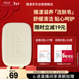 雅漾（Avene）三重滋润洁肤皂100g 温和清洁 控油敏感肌肤 洁面皂香皂洗面奶