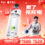 外星人电解质水0糖0卡饮料 青柠口味 600mL*15瓶 整箱装