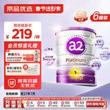 a2新西兰原装紫白金婴幼儿配方宝宝奶粉含天然a2蛋白澳洲进口 【放心拍，安全无污染】1段*6罐