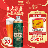 雪花啤酒【1L微醺款】全麦5号1L*6罐高端马口铁12.5度 新年送礼