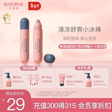 贝德美（bodcrme）紫草走珠凝露蚊虫蚊子叮咬消肿婴儿专用宝宝跳蚤咬儿童舒缓膏18ml