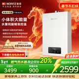 能率（NORITZ）【小云朵S】燃气热水器天然气  恒温双控水伺服 速热大水量 下置风机13EA2AFEX