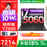 联想拯救者Y7000 2026补贴15%电竞游戏笔记本电脑学生电脑r不到9000  P图设计 标压酷睿 14核i7 16G 1TB 满血5060 标配｜国补 高色域 专业电竞高刷屏