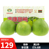 趣觅鲜南康甜柚早熟柚子江西赣南特产新鲜水果正宗斋婆柚子 18斤带箱中果