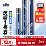 汉鼎一号6代5代鱼竿超轻手竿钓鱼竿台钓竿鲫鱼竿渔具品牌碳纤维手杆
