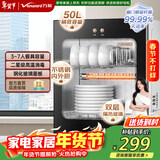 万和消毒柜家用二星级高温立式迷你小型台式餐具消毒碗柜碗筷茶具厨房消毒器 【政府补贴】ZTP50-L401A