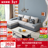 全友家居 客厅布艺沙发现代简约北欧家用L型沙发贵妃位科技布沙发家具