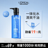 欧莱雅男士水能保湿酷爽水凝露120ml玻尿酸补水须后水护肤品新年送男友