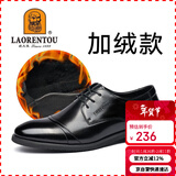 老人头（LAORENTOU）皮鞋男冬季头层牛皮正装鞋男士休闲商务圆头结婚鞋 1717 黑加绒40