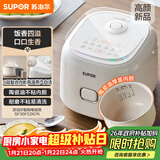 苏泊尔（SUPOR）小电饭煲2-3人3升陶瓷不粘内胆家用电煮锅煲汤煮粥锅智能预约多功能一锅多用微压电饭锅SF30FC0076