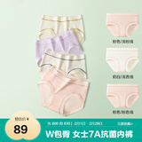 全棉时代女士内裤女升级7A抗菌纯棉【元气撞色小虹圈】撞色线条透气3条装