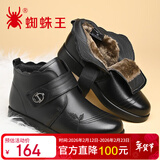 蜘蛛王 SPIDER KING 妈妈鞋秋冬老人鞋棉鞋女平底软皮休闲棉皮鞋 216RM96561 黑色（加绒） 36