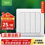 施耐德电气 四开双控开关 86型暗装电源开关插座面板 睿意系列 白色A3E34_2A