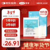 可孚凡士林医用灭菌油布纱布块烧烫伤口造瘘甲沟炎细纱5x5cm*10片