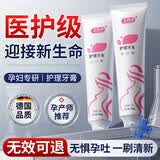 DR.ML孕妇牙膏叶I酸孕期专用缓解孕吐月子牙刷牙龈出血口臭黄清新无氟
