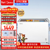 美的（Midea）271L双温双箱家商两用冰柜低霜展示柜雪糕柜大容量冷柜保鲜玻璃门冷藏冷冻两用卧式冰箱BCD-271VMQ