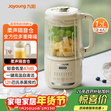 九阳豆浆机1.2L隔音罩轻音降噪破壁机巴氏杀菌预约可做奶昔米糊家用全自动多功能料理机D135Pro