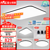 雷士（NVC）吸顶灯智能客厅灯简约卧室餐厅led照明灯具灯饰套餐舒适光