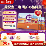 a2奶粉鱼油中老年成人高钙高蛋白无糖低GI乳铁蛋白奶粉独立条装