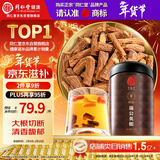 同仁堂品牌 北京同仁堂蒲公英根茶300g婆婆丁根泡水泡茶花草滋补养生茶