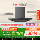 方太F3-G欧式顶吸25风量 烟灶联动 黑卡纤薄【推荐灶02-TE21】抽吸油烟机家用厨房 以旧换新