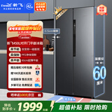 新飞450L对开门主动除菌超薄平嵌支持鸿蒙智联一级风冷无霜魅影灰冰箱BCD-450WKQ9AT国家补贴