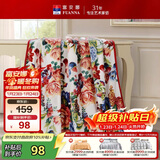 富安娜家纺毛毯 保暖毯法兰绒毯双人盖毯被 四季毯子保暖冬天 180*200cm