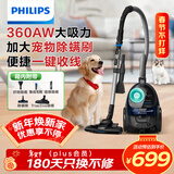 飞利浦（PHILIPS）卧式吸尘器家用清洁机强劲大功率大吸力吸尘吸灰吸螨虫除螨宠物家庭适用FC9573