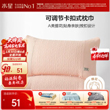 水星家纺枕套提花枕巾A类枕头套单件卡扣可调节对枕巾48x72cm粉 家居馆