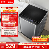 美的（Midea）随心洗波轮洗衣机全自动 5.5公斤 小型租房用 专利免清洗 MB55V36E 以旧换新 
