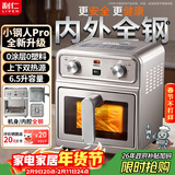 利仁（Liven）真调温小钢人Pro空气炸锅内外不锈钢无涂层可视窗双热源免翻面6.5L大容量煎烤炸烤箱KZ-XGR6597