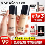 卡姿兰（Carslan）粉底液bb霜遮瑕持久防水不脱妆自然隐形裸妆不卡粉遮盖斑点提亮 【奶猫1.0干皮水润】01#玉瓷色(白皙肤色）