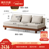 源氏木语 北欧实木沙发床小户型多功能折叠床客厅两用推拉床 橡木胡桃色（布艺米白椰棕垫） 1970*（820-1515）*220沙发床