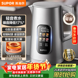苏泊尔（SUPOR）电热水壶 1.7L大容量调温保温 恒温水壶 大彩屏实时显温烧水壶 316L不锈钢电水壶SW-17J82A
