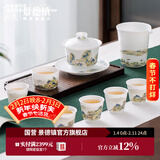 景德镇陶瓷茶具套装中式家用手绘高温白瓷主人杯盖碗整套釉上彩过节送礼 千里江山茶具套装 8头